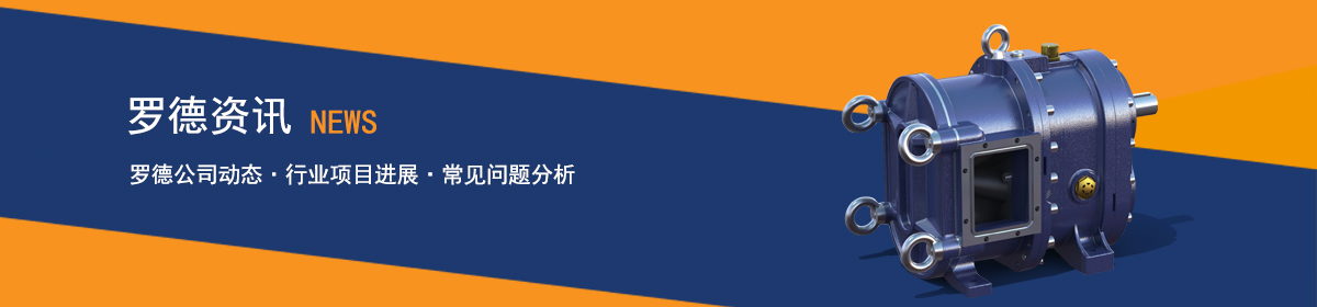 羅德泵憑借卓越的性能，在石油市政化工碼頭造船輕工等諸多行業(yè)得到廣泛應(yīng)用